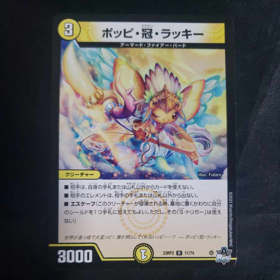 Poppi, Crown, Chansey R 11/74