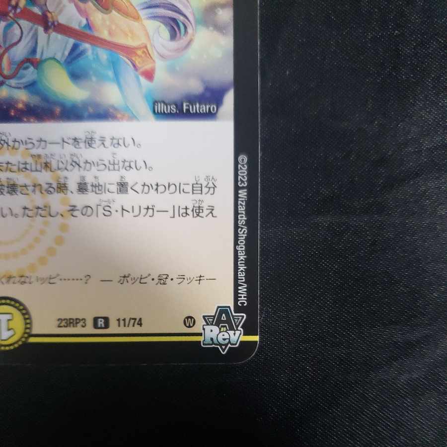 Poppi, Crown, Chansey R 11/74