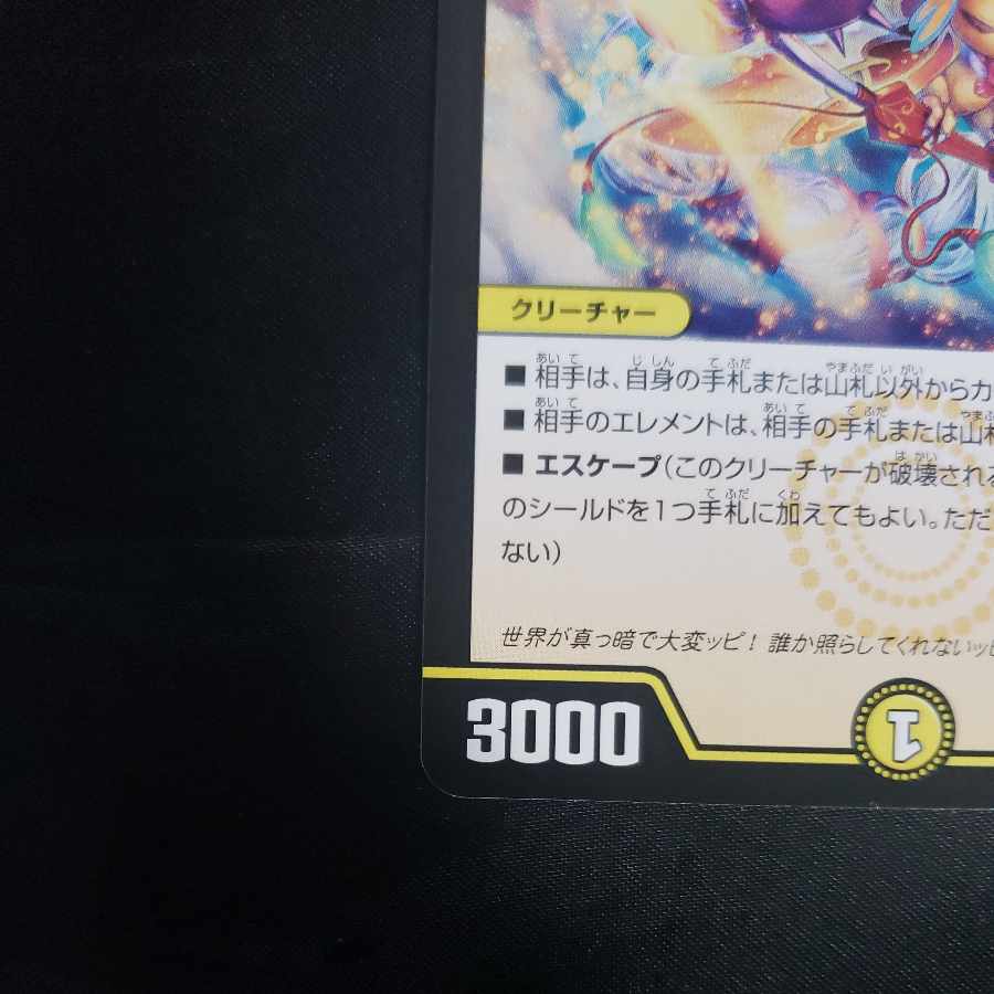 Poppi, Crown, Chansey R 11/74