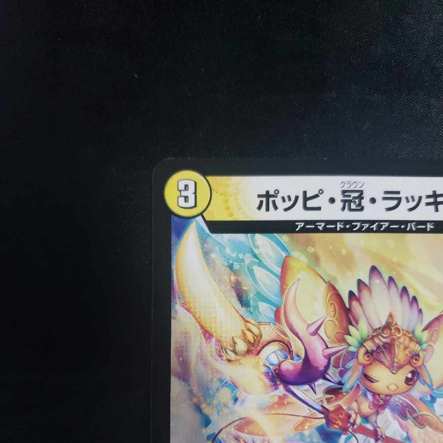 Poppi, Crown, Chansey R 11/74