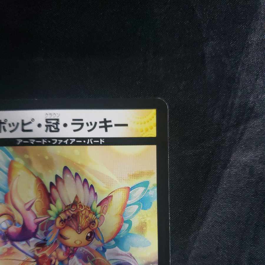 Poppi, Crown, Chansey R 11/74