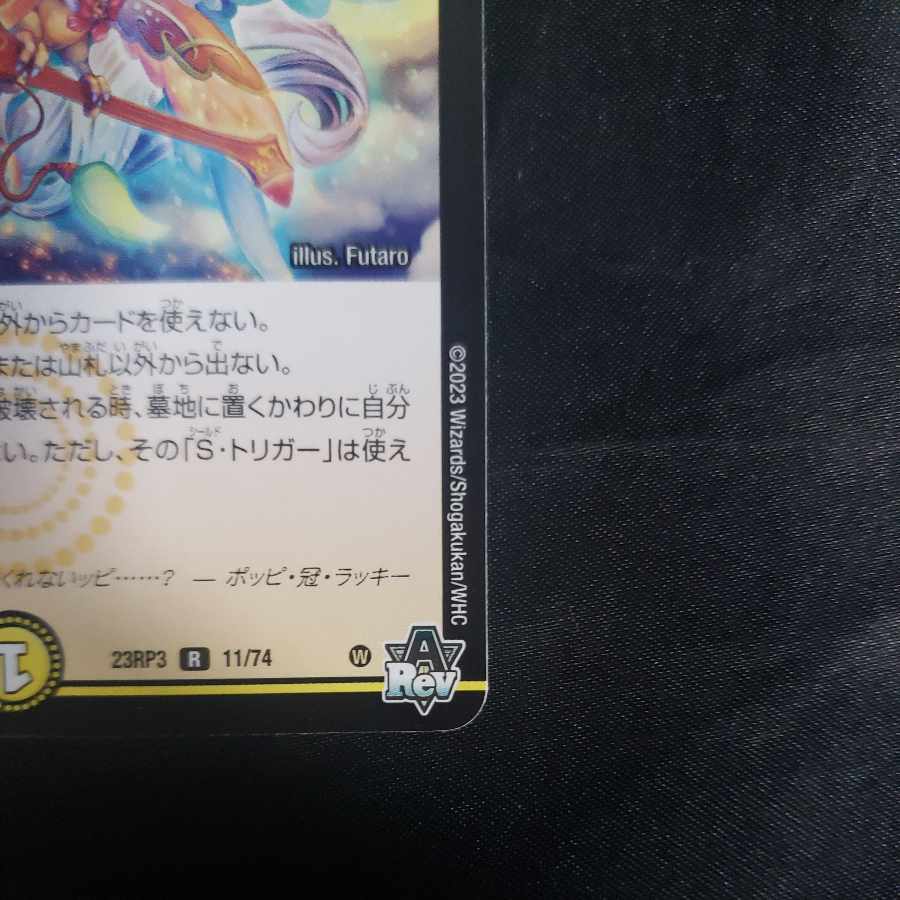 Poppi, Crown, Chansey R 11/74