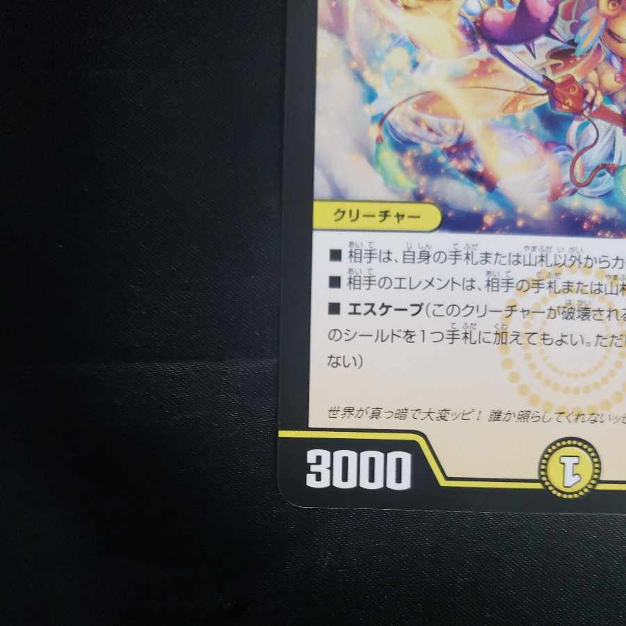 Poppi, Crown, Chansey R 11/74