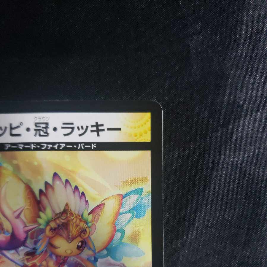 Poppi, Crown, Chansey R 11/74