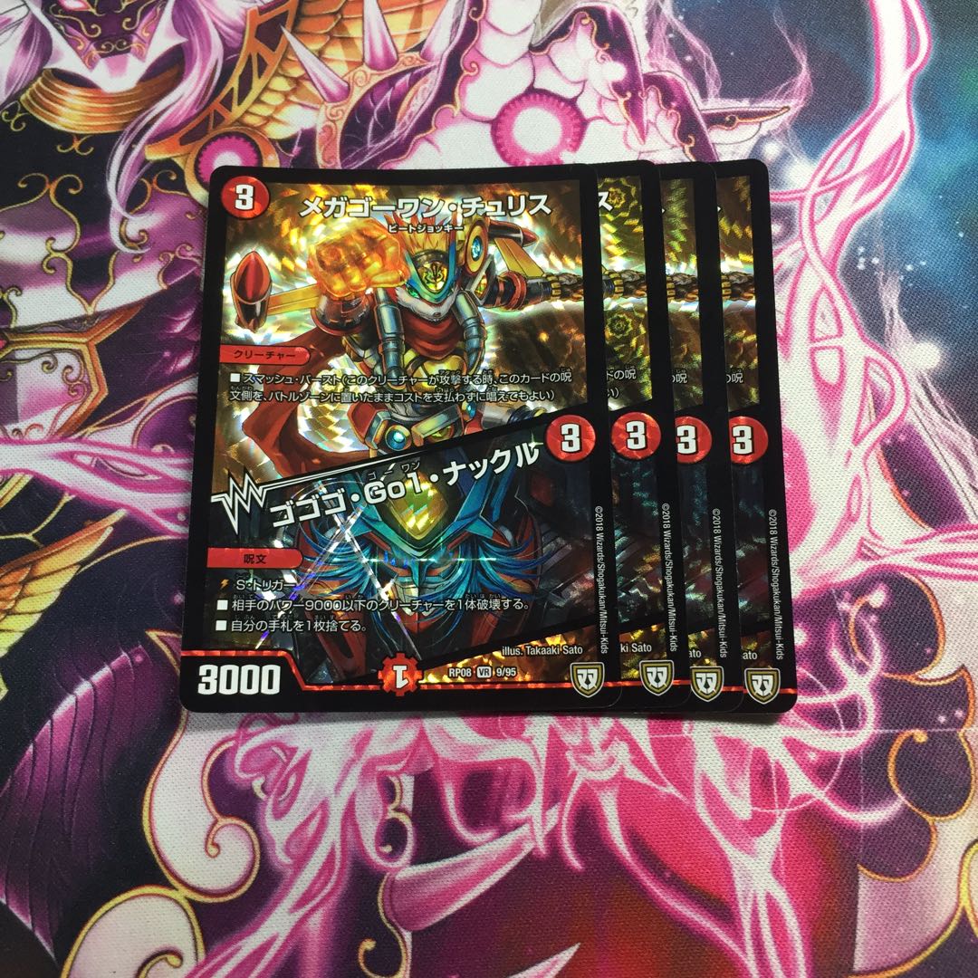 メガゴーワン・チュリス｜ゴゴゴ・Go1・ナックル