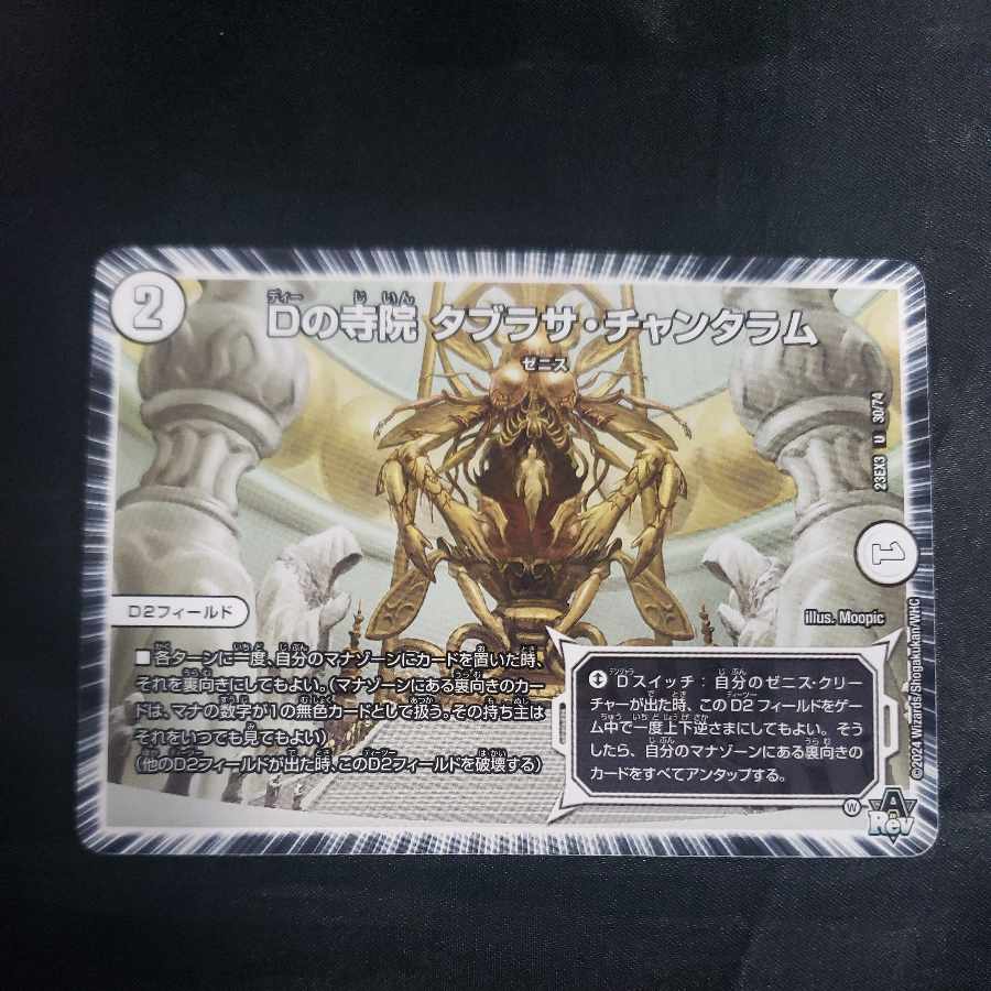 Temple D Tabrsa Chantharam U 30/74