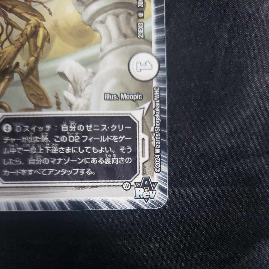 Temple D Tabrsa Chantharam U 30/74