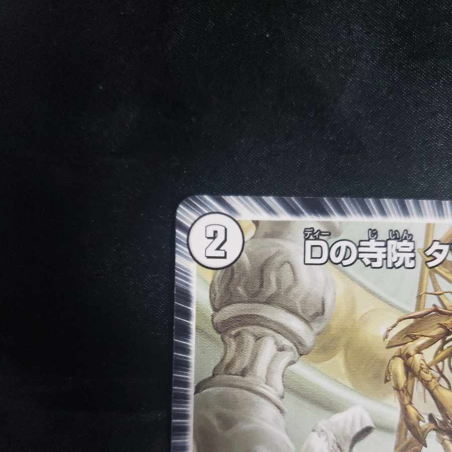 Temple D Tabrsa Chantharam U 30/74