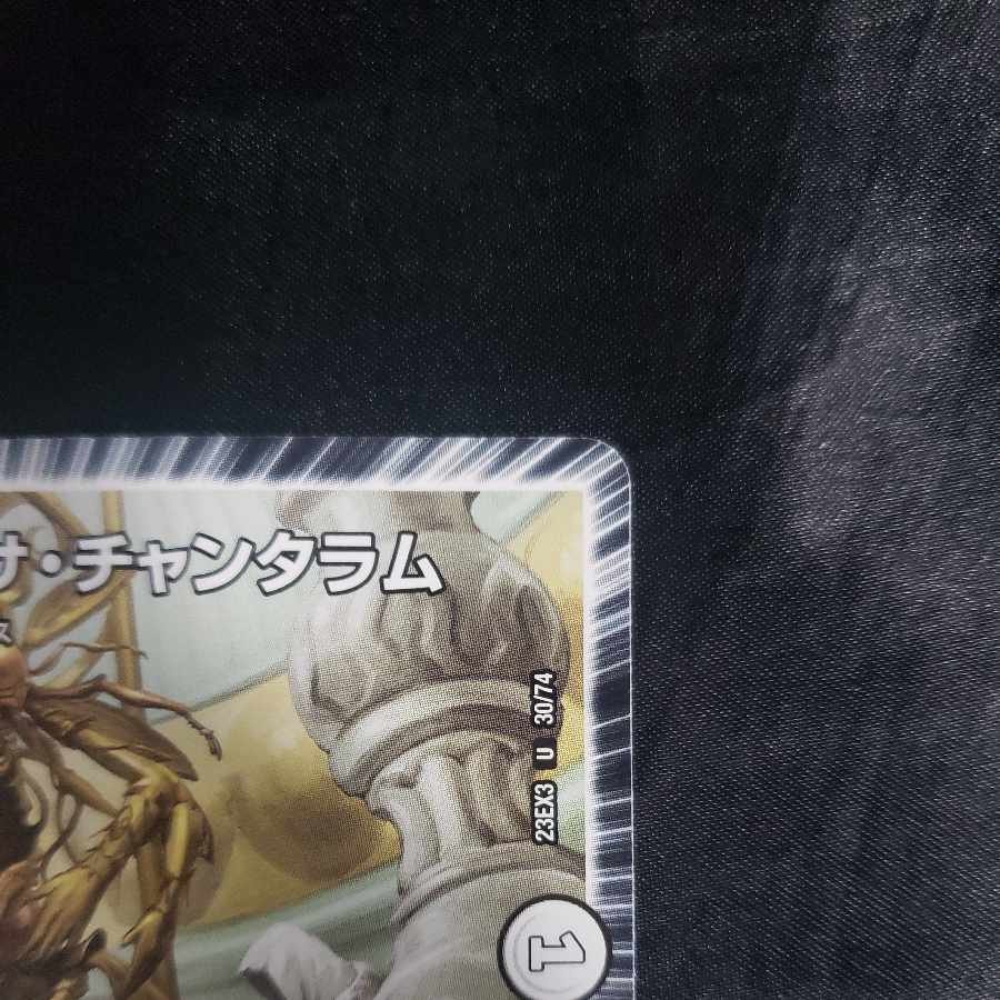 Temple D Tabrsa Chantharam U 30/74