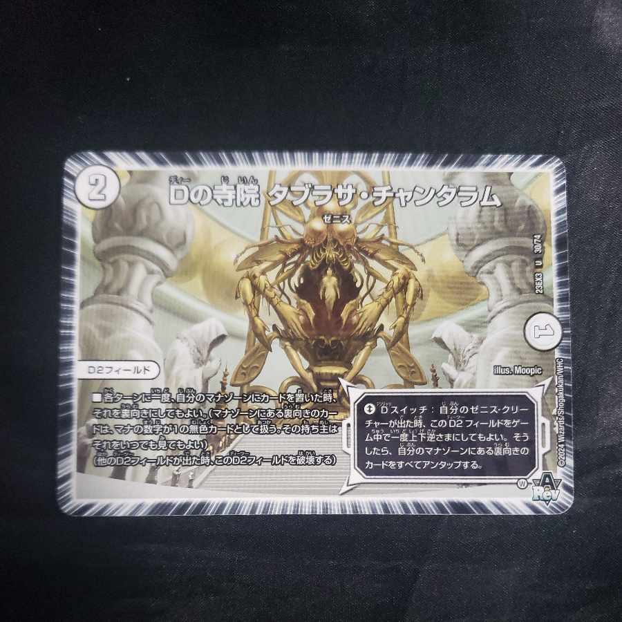 Temple D Tabrsa Chantharam U 30/74