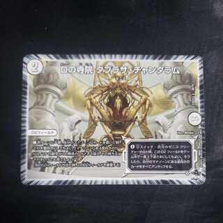 Temple D Tabrsa Chantharam U 30/74