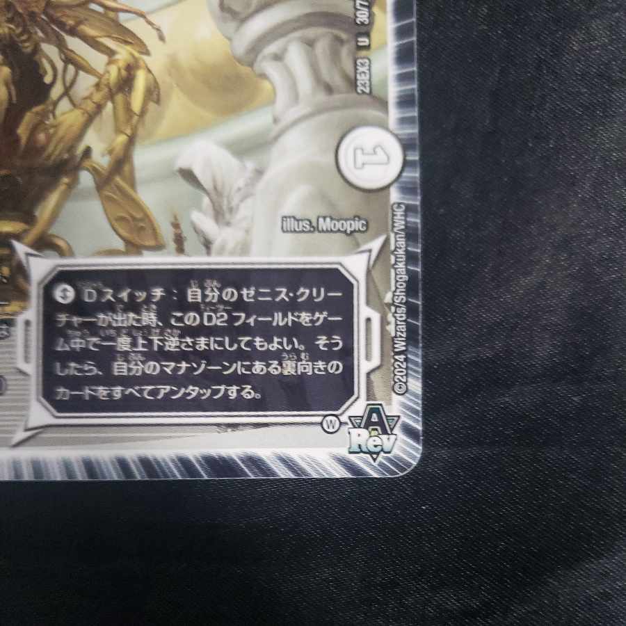 Temple D Tabrsa Chantharam U 30/74