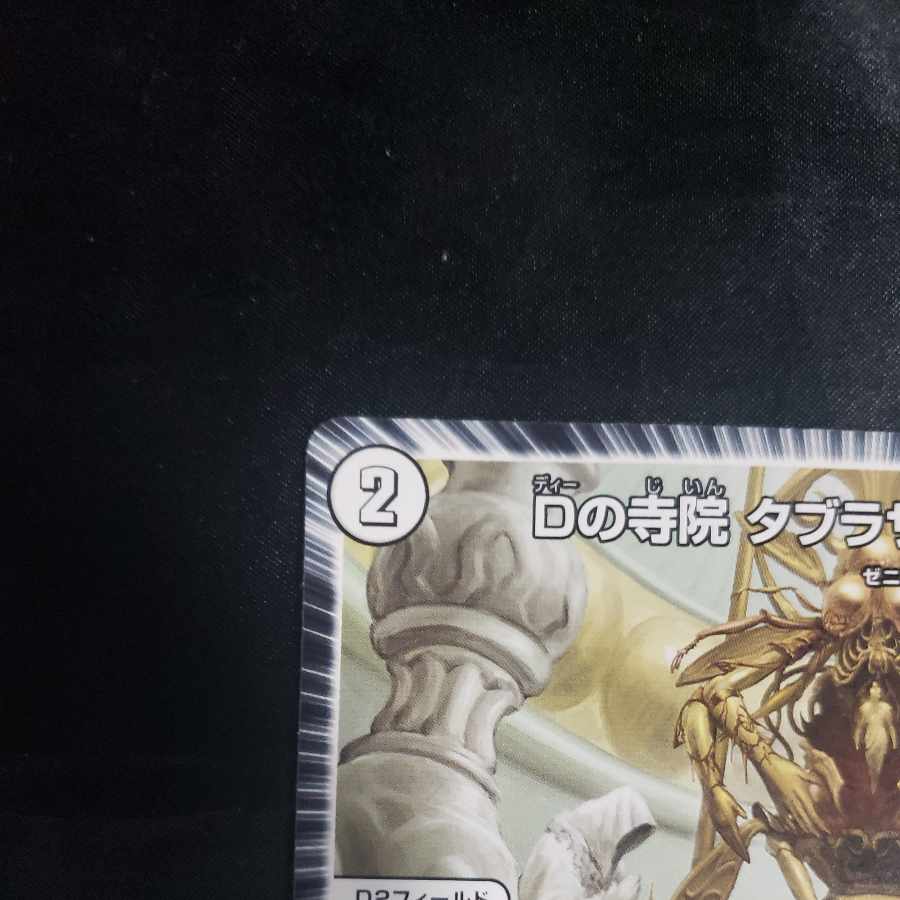 Temple D Tabrsa Chantharam U 30/74