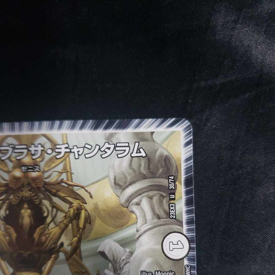 Temple D Tabrsa Chantharam U 30/74