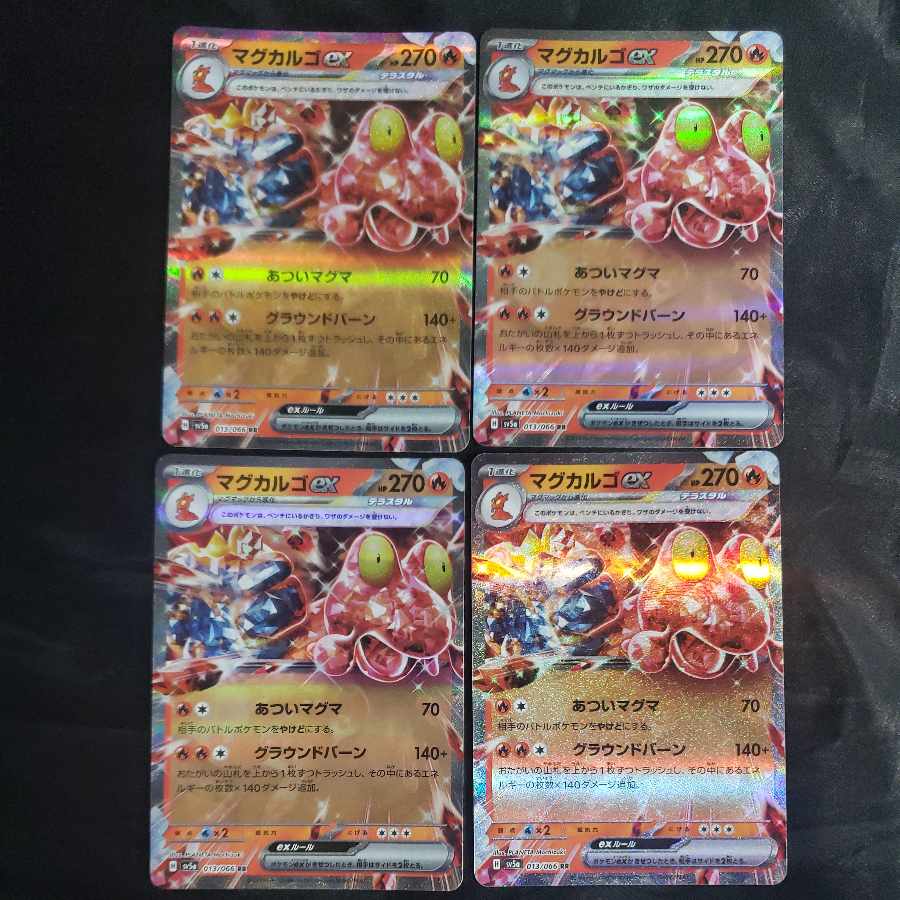 Magcargoex RR 013/066 (set of 4)