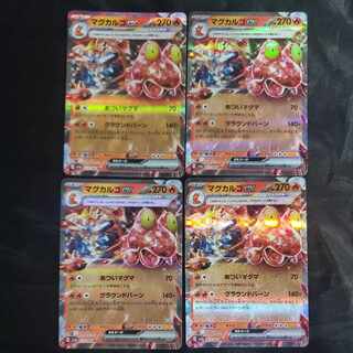マグカルゴ マグマッグ L2 ミラー アンリミ ポケポケ】神試合の劇的勝利を連発する「マグカルゴ」が限界突破