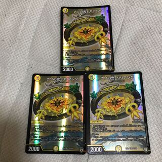 ナゾの光・リリアング 3枚