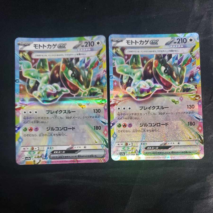 Moto lizard ex RR 051/064 (set of 2)