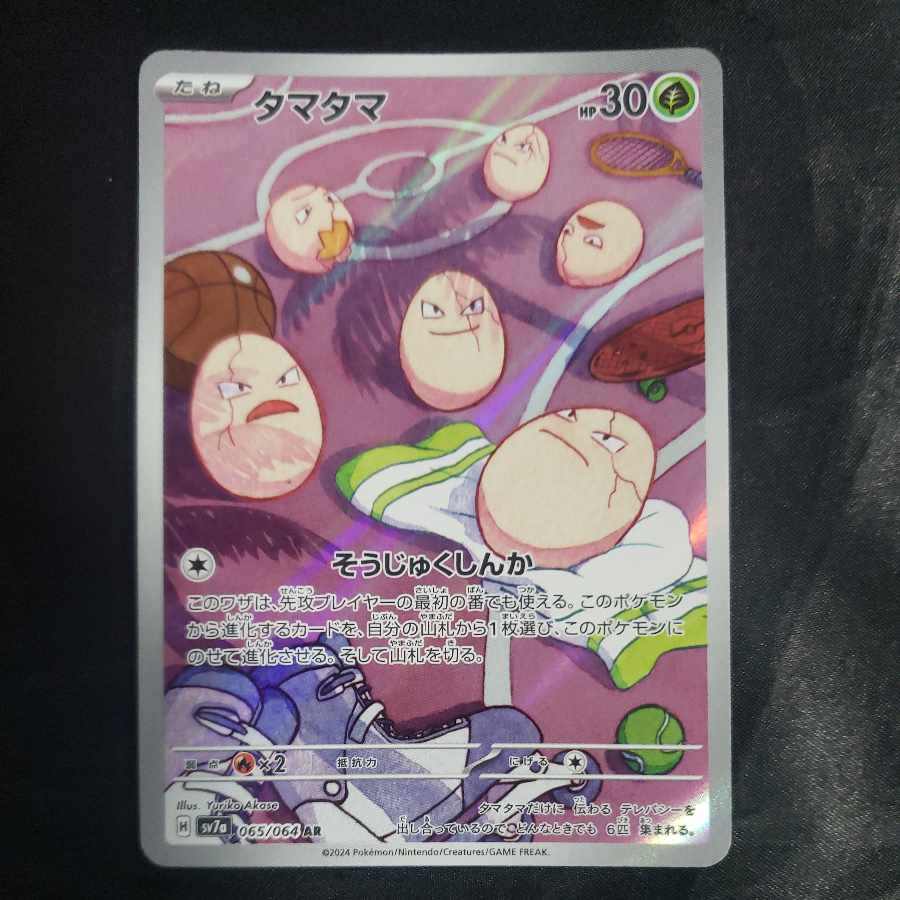 Exeggcute AR 065/064