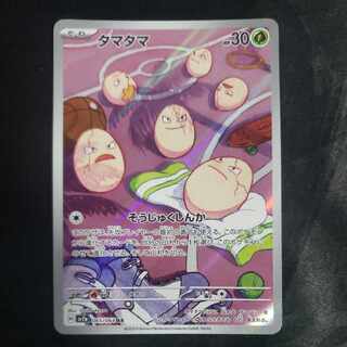 Exeggcute AR 065/064