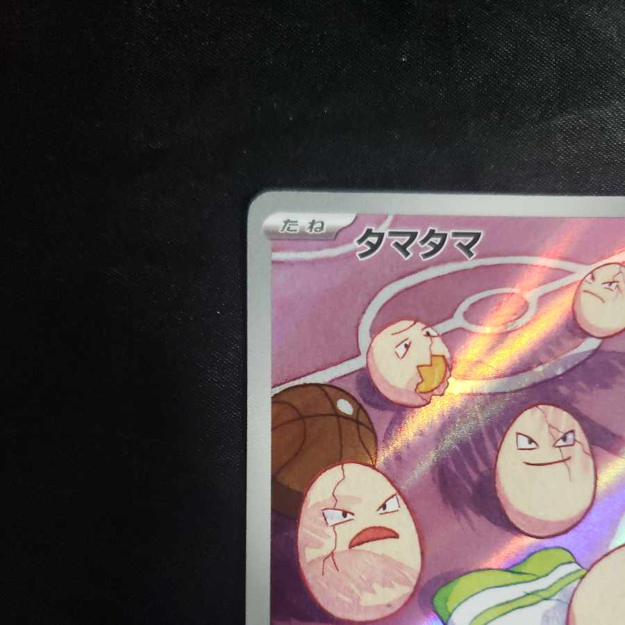 Exeggcute AR 065/064