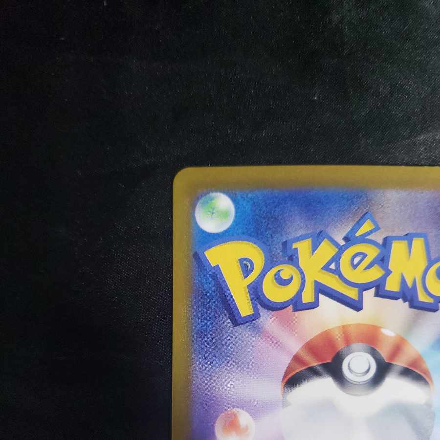 Exeggcute AR 065/064