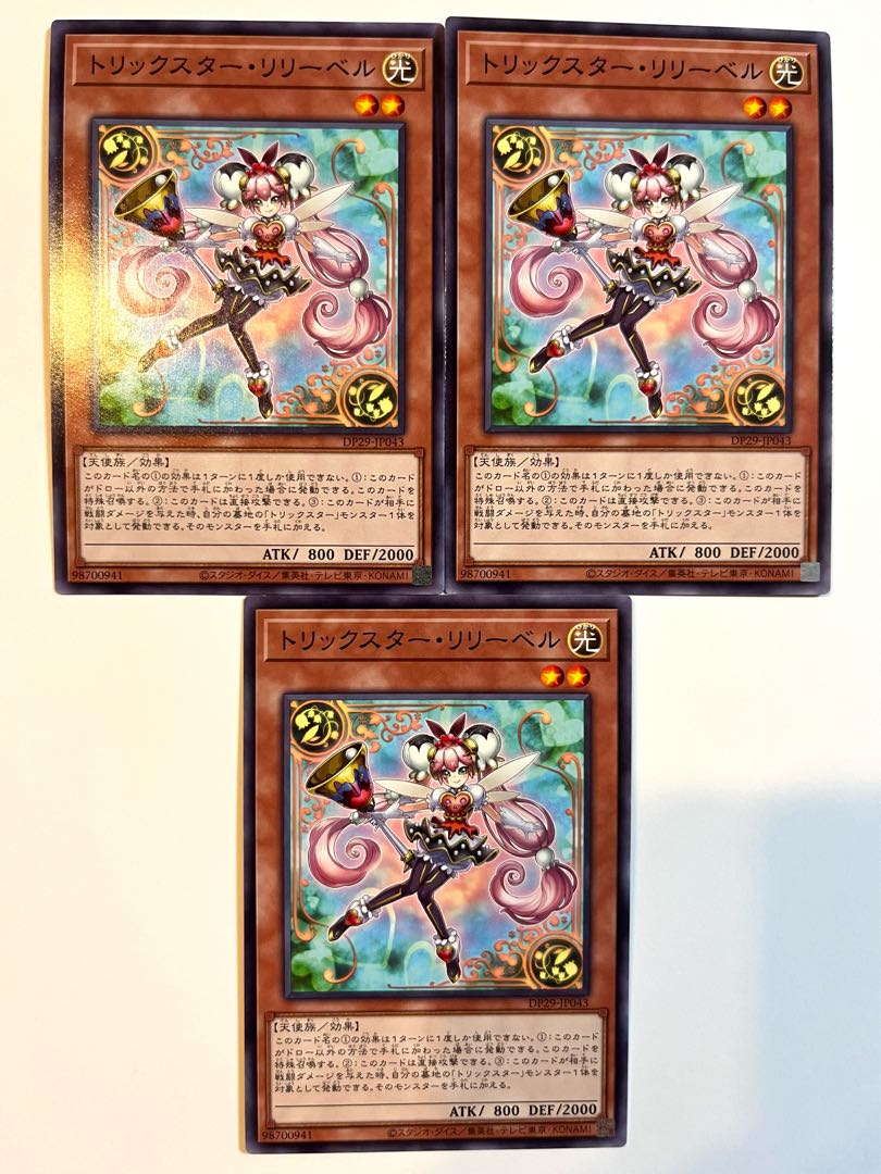 トリックスター・リリーベル【ノーマル】JP043