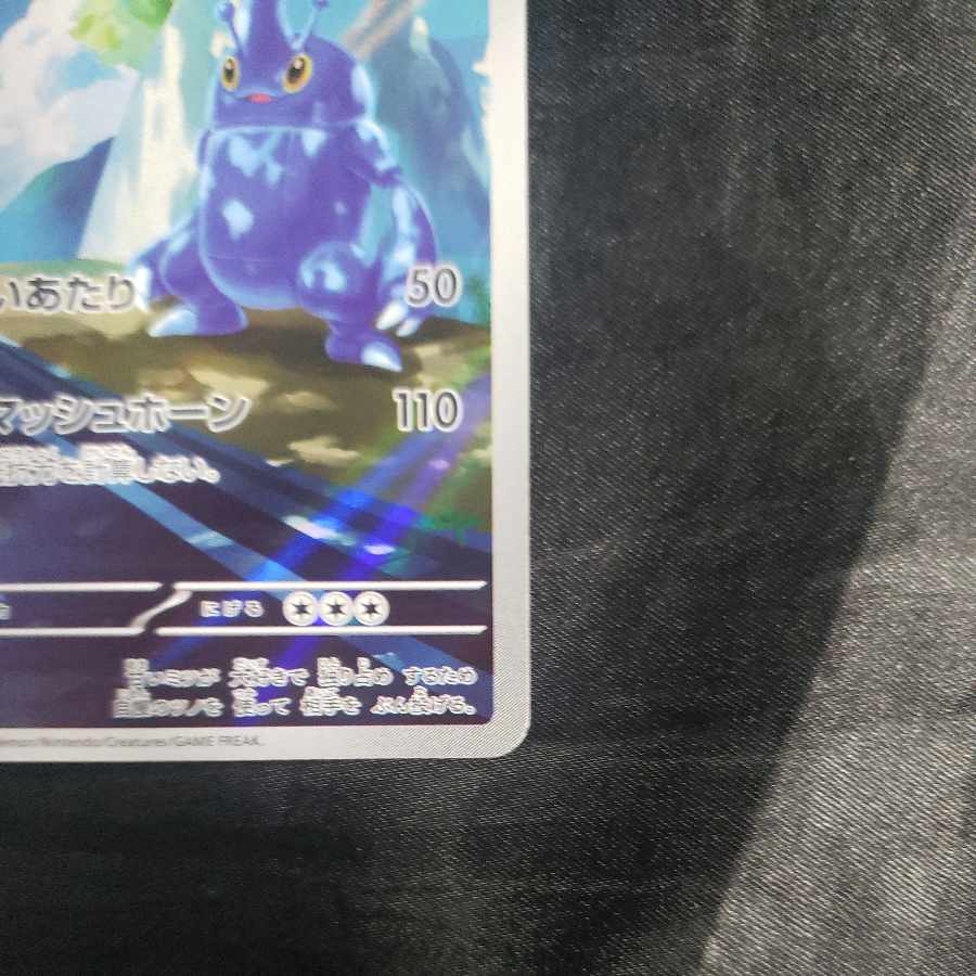 Heracross AR 072/071