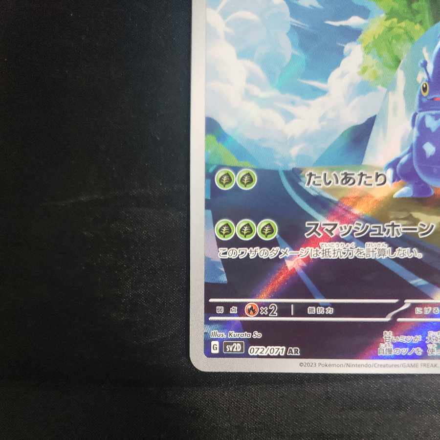 Heracross AR 072/071