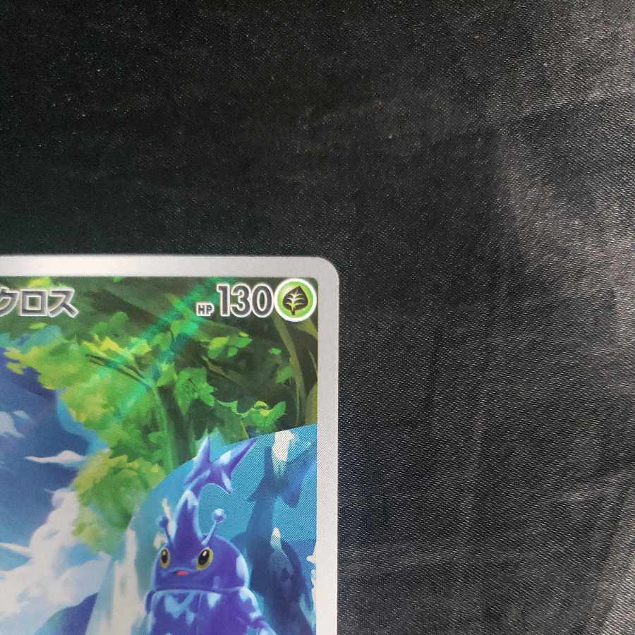 Heracross AR 072/071