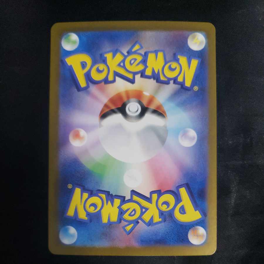 Tangela AR 178/165