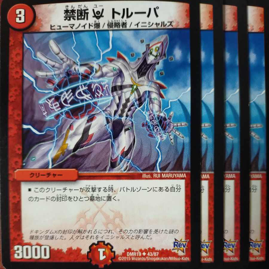 etf2141-2146セット割引 禁断U トルーパ U 43/87