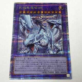 遊戯王究極竜魔導師25thクォーターセンチュリーシークレットドラゴンマギア