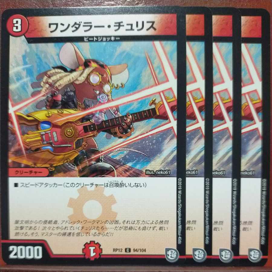 etf2099-2103セット割引　ワンダラーチュリス