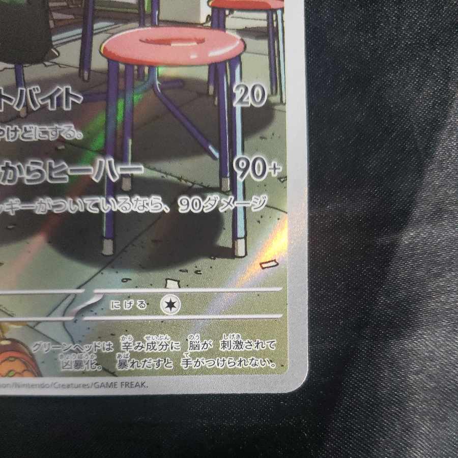 Scovillan AR 081/078