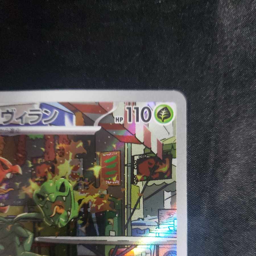 Scovillan AR 081/078