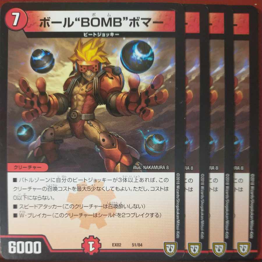 etf1959-1961セット割引 ボール“BOMB”ボマー 51/84