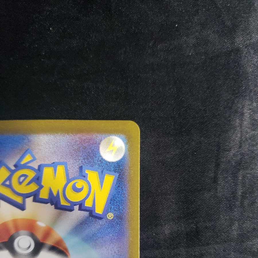 Wartortle AR 171/165