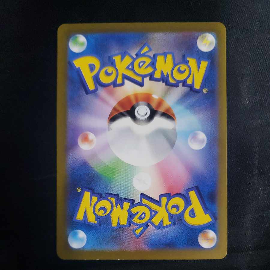 Wartortle AR 171/165