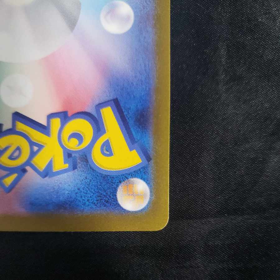 Wartortle AR 171/165