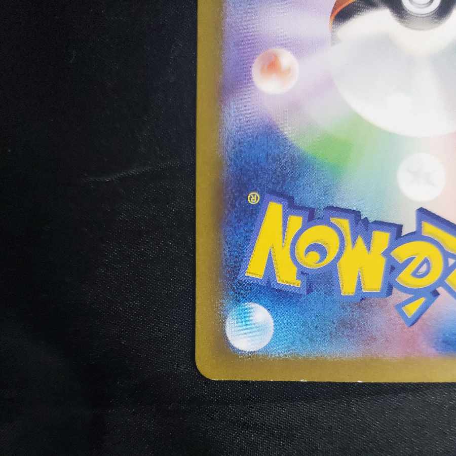 Wartortle AR 171/165