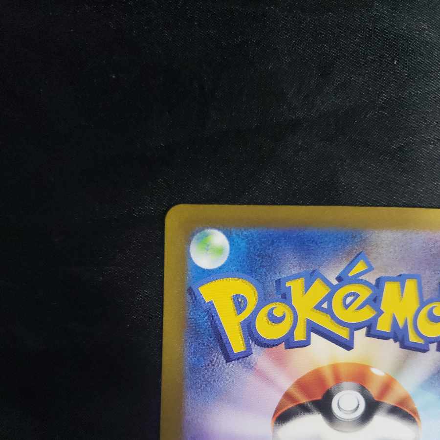 Wartortle AR 171/165