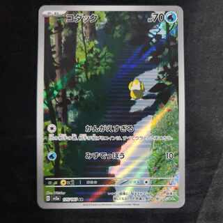 コダック AR 175/165