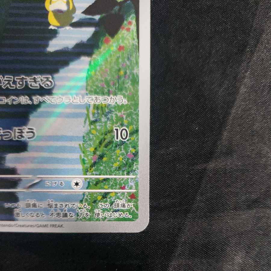 コダック AR 175/165