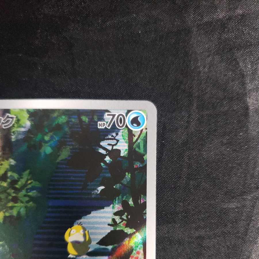 コダック AR 175/165