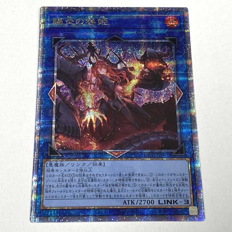 遊戯王 PHNI-JP052 賜炎の咎姫【クォーターセンチュリーシークレット 