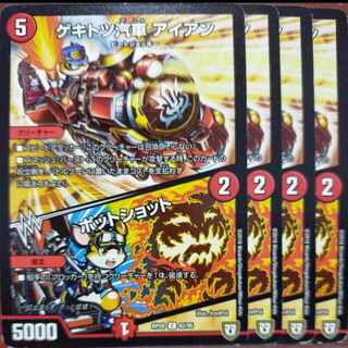 etf1410-1413セット割引　ゲキトツ汽車 アイアン｜ポットショット C 82/95