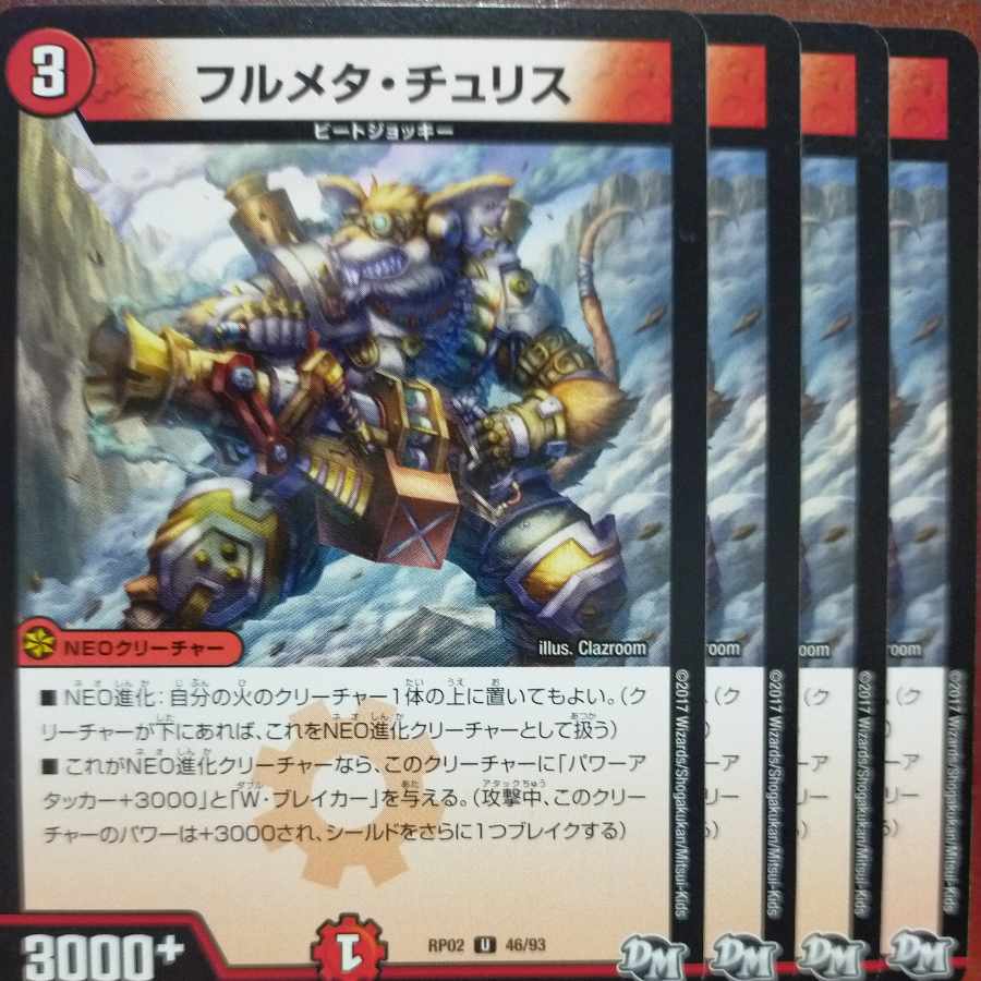 etf1894-1897セット割引 フルメタ・チュリス U 46/93