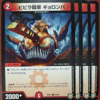 etf1852-1855セット割引　ビビラ戦車 ギョロンパ C 83/94