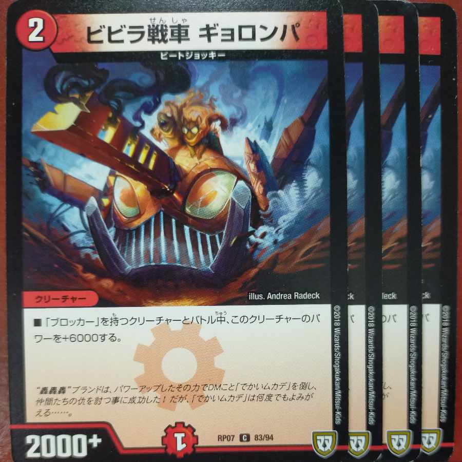 etf1852-1855セット割引 ビビラ戦車 ギョロンパ C 83/94